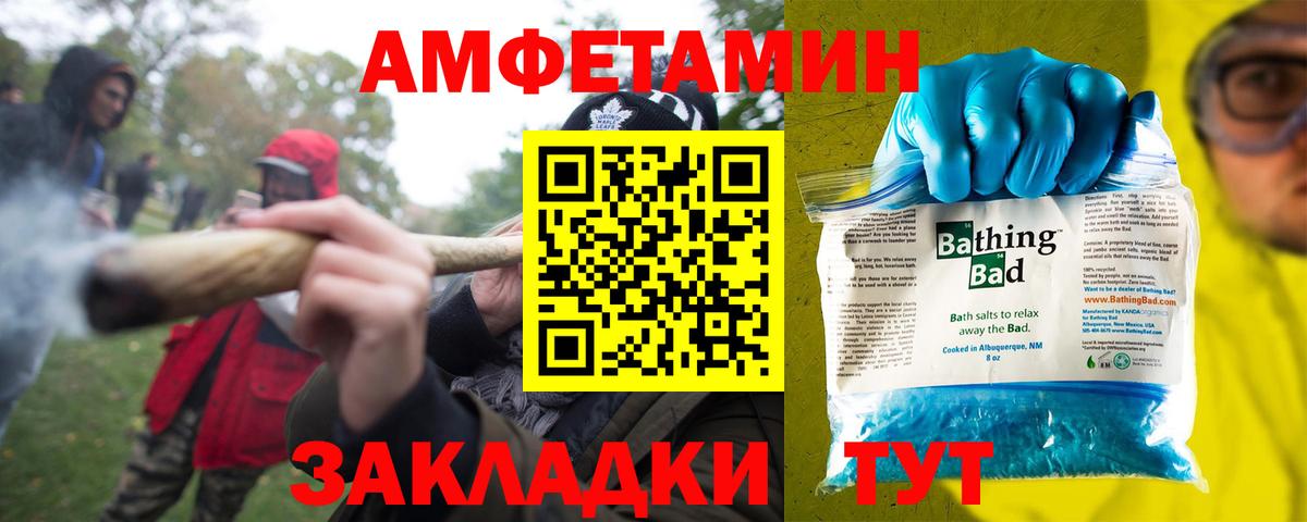АМФЕТАМИН  АМФ 97%  Вход с VPN  Amphetamine  Артёмовский 