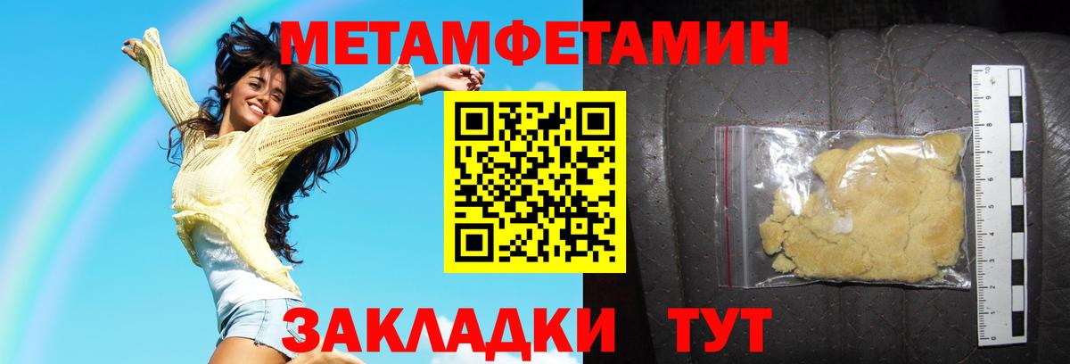 АМФЕТАМИН 98% Артёмовский