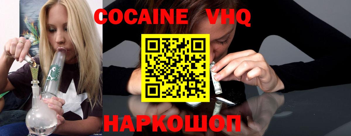 Cocaine Эквадор  COCAIN  COCAIN Columbia  Артёмовский  Вход с VPN 