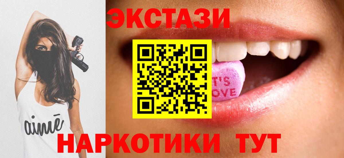 Экстази круглые Артёмовский