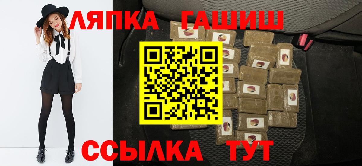 Гашиш  ГАШИШ Изолятор  Вход с VPN  как найти закладки  Артёмовский  Гашиш хэш 
