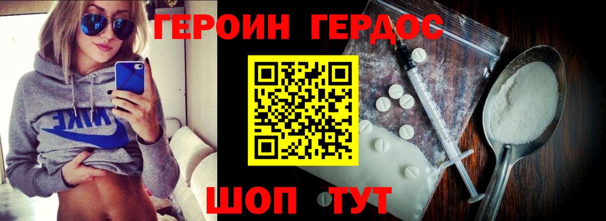 ГЕРОИН  ГЕРОИН герыч  Вход с VPN  Артёмовский 