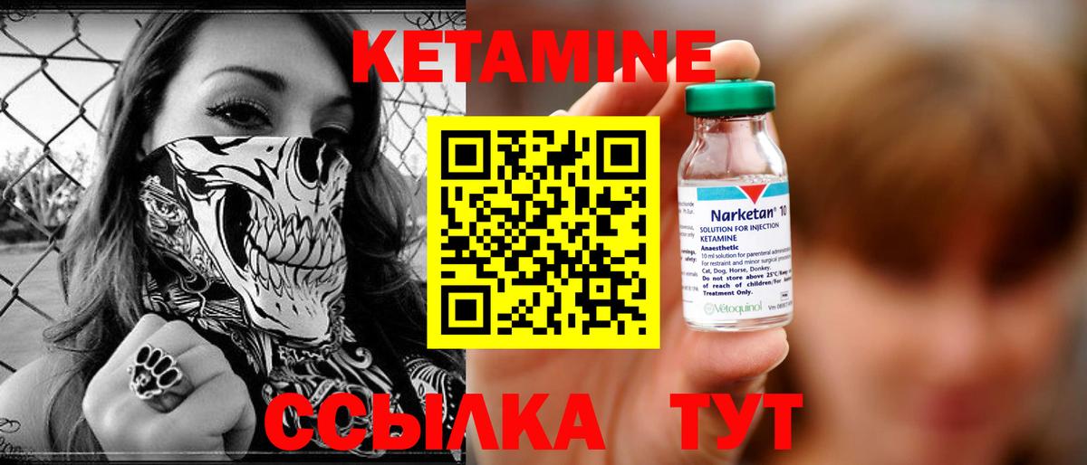 Артёмовский  Кетамин ketamine  Вход с VPN  КЕТАМИН VHQ 
