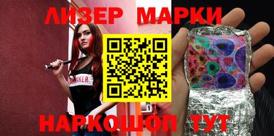 марки nbome Апрелевка