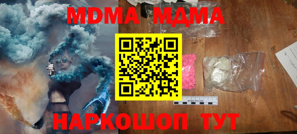 Артёмовский  МДМА молли  MDMA VHQ  Вход с VPN 