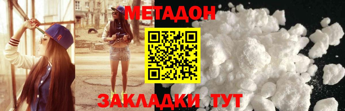 Артёмовский  МЕТАДОН кристалл  Вход с VPN 