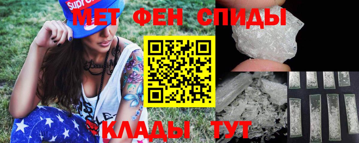 МЕТАМФЕТАМИН кристалл  Вход с VPN  Артёмовский  МЕТАМФЕТАМИН кристалл 