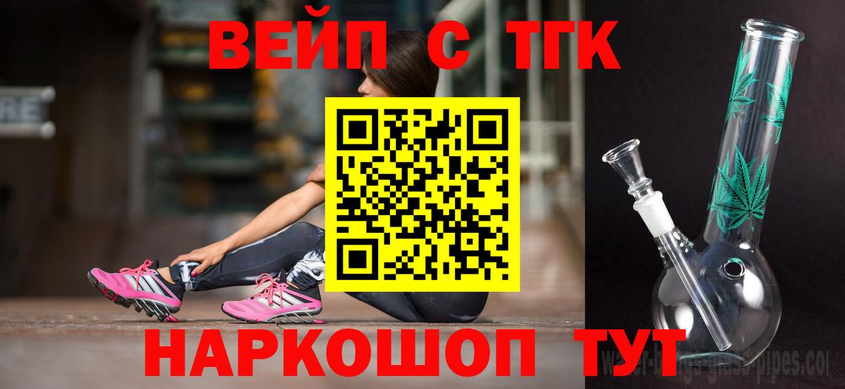 Дистиллят ТГК вейп Артёмовский