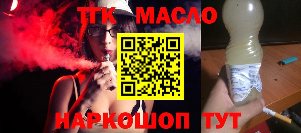 ТГК гашишное масло  ТГК Wax  Артёмовский  Вход с VPN 
