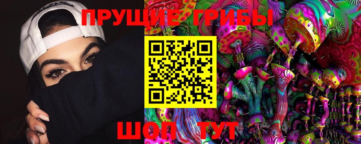 Псилоцибиновые грибы Magic Shrooms Артёмовский